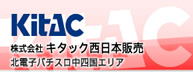 株式会社キタック西日本販売